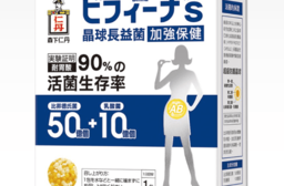 【森下仁丹】晶球長益菌-50+10加強版(30 入)