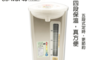 象印 4.0折! - 4L四段定溫微電腦熱水瓶(CD-WBF40)