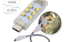 生活市集 6.2折! - USB 可串接隨身燈