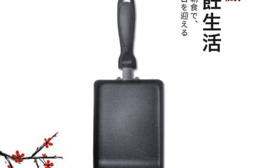 玉子燒雞蛋捲不沾煎鍋