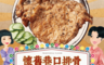 大成 6.5折! - 中一排骨（135g/片）50片組 大成食品(排骨 大成  團購熱銷 台灣(6 包)