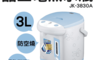 生活市集 7.6折! - 晶工牌3L電動給水熱水瓶JK-3830A
