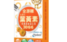 日本味王 6.1折! - 30:6:6高濃度金盞花葉黃素晶亮膠囊30粒/盒X3(全素+游離型+