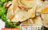 生活市集 6.1折! - 熊本家熊本家川香椒麻杏鮑菇宅料理(3 入)