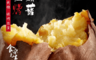 北灣冰烤地瓜王 6.4折! - 金鑽烤藷x4包(600g/包)(4 包)