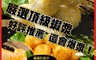 生活市集 4.6折! - 鮮綠生活金鑽爆漿蝦球(2 盒)
