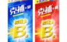 生活市集 7.2折! - 克補 B群+鐵加強錠 200錠