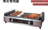 生活市集 6.1折! - 德律風根不沾無雙烤盤