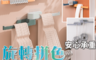 生活市集 4.8折! - 無痕轉角衣夾衣架收納架(評選)