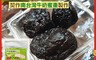 生活市集 8.8折! - 食誠良品台灣牛奶蜜棗乾(2 包)