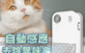 生活市集 6.0折! - 5FNF自動感應去除異味盒AYIP