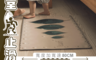 生活市集 6.8折! - 加寬長版浴室止滑地墊