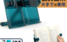 看書神器｜多功能閱讀書架 6.8折! - 平板架 讀書架 折疊閱讀架 單手翻頁書架 琴譜架