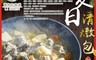 生活市集 5.3折! - 和春堂藥膳清燉料理包(3 包)