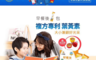 人可和 6.8折! - 好眼光葉黃素-波力限定版(30 包)