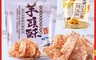 吳家媽媽 7.9折! - 地瓜酥 or 芋頭酥ㄏ 任選(2 袋)