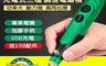 生活市集 4.0折! - 無線調速電磨機 電磨機 電磨筆