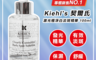 Kiehl’s 契爾氏 6.4折! - 激光極淨白淡斑精華 100ml(大瓶裝)