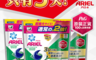 Ariel 6.7折! - 日本進口三合一3D洗衣膠囊/洗衣球(102 顆)