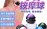生活市集 4.4折! - 隨行深度穴位筋膜按摩球