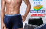 布萊恩 3.6折! - 彈性精梳棉舒適四角褲BR1116(6 件)