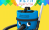 生活市集 3.2折! - 英國進口8公升吸塵器