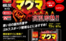 生活市集 6.2折! - 桐灰激熱岩漿暖暖包(10 枚)