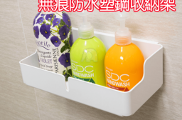自由黏貼無痕防水塑鋼收納架(4 組)