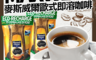 生活市集 5.2折! - 麥斯威爾即溶咖啡袋裝(2 袋)