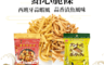 生活市集 5.3折! - 日本國民零食 點心脆條(5 包)