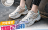 生活市集 4.4折! - 閃電撞色增高老爹鞋