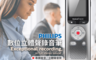 Philips 飛利浦 5.4折! - 數位多功能立體聲錄音筆(DVT2050)