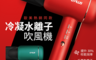 生活市集 5.9折! - G-PLUS冷凝水離子吹風機GP-F1