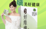 娘家 6.7折! - 民視嚴選 好綠孅膠囊(30 粒)