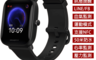 生活市集 4.4折! - Amazfit Pop智慧手錶