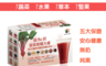 生活市集 7.8折! - 靚紅顏 甜菜根精力湯(28 包)