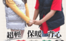 生活市集 1.5折! - 輕羽絨棉兒童雙面穿背心