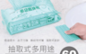 生活市集 2.8折! - 抽取式多功能一次性抹布60抽(8 包)