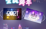 生活市集 5.4折! - 交換禮物2021新年煙火口罩(50 片)