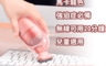 倍思 6.2折! - 迷你造型桌面無線手持吸塵器 C2