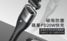 生活市集 5.5折! - 倍思20W 磁吸式安全快充TC to IP 充電線 2M