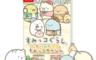 Nintendo 任天堂 9.4折! - NS Switch 《角落萌寵 聚集！角落小鎮》
