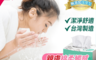 唯白 4.8折! - 親膚無添加乾濕兩用加厚型棉柔巾 口罩防護墊/肌膚(240 抽)