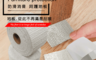 生活市集 5.9折! - MIT止滑保護紋理貼條(2 捲)
