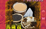 生活市集 5.1折! - 馬薩拉印度香料鍋煮紅茶(2 包)
