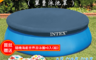 INTEX 6.3折! - 碟型游泳池防塵罩