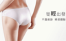 生活市集 6.9折! - 超薄冰膜無痕三角內褲