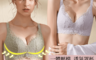 生活市集 4.6折! - 花卉女神集中無鋼圈內衣