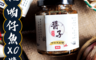 生活市集 5.1折! - 醬子黃金吻仔魚XO醬(3 罐)