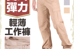 美式彈力耐磨口袋工作褲